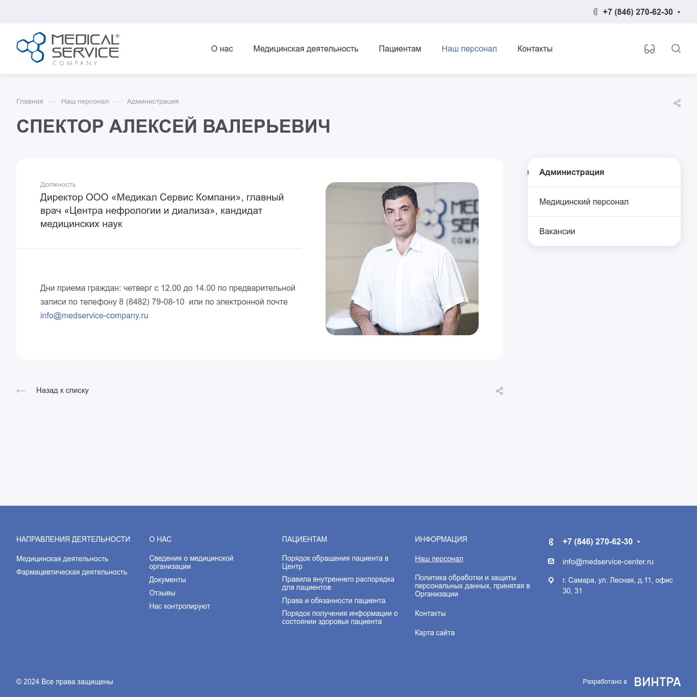 medical service company